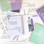 گاهنگار بارداری و کودک دی روحه