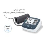 فشارسنج دیجیتالی بیورر BM40